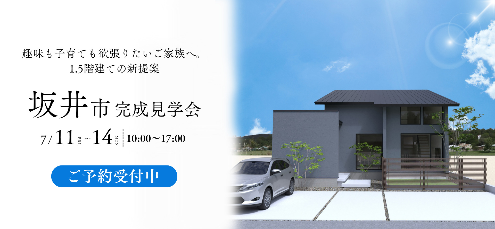 ノークホームズからのお知らせ